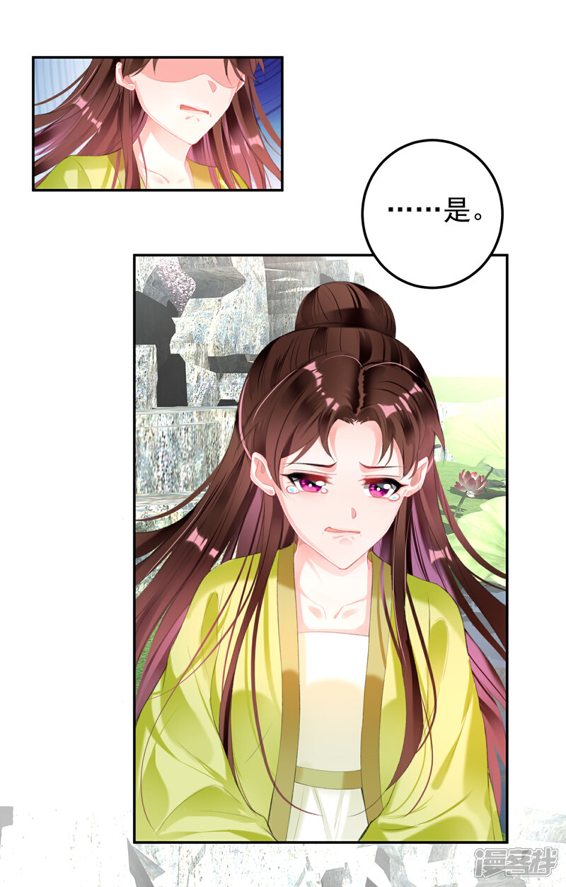 《王爷，你的马甲掉了》第98话 水下一吻 第7页