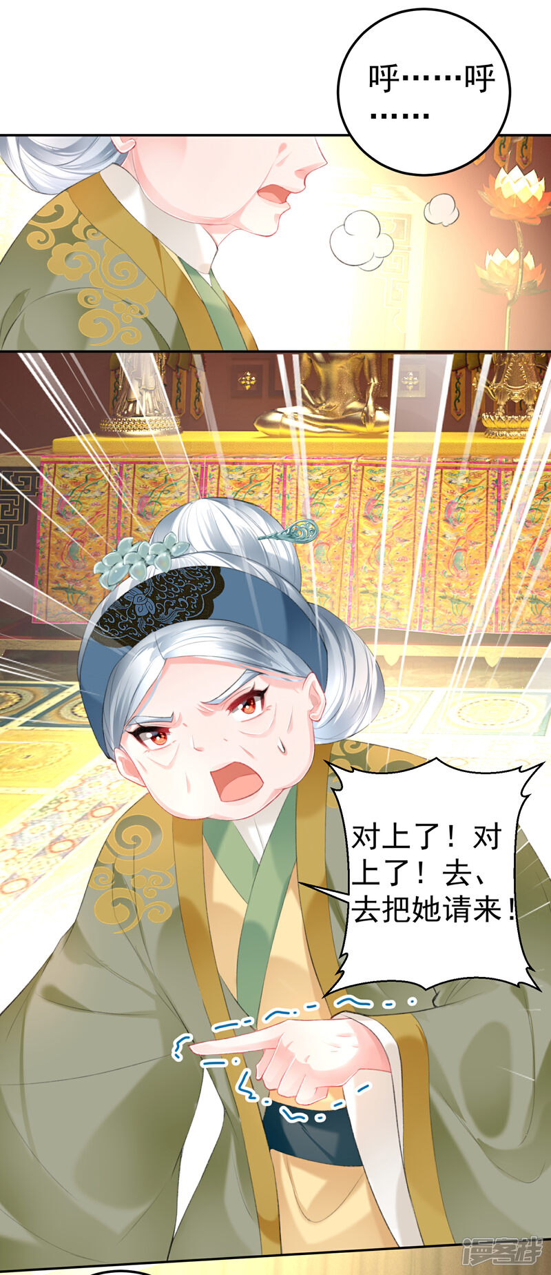《王爷，你的马甲掉了》第99话 你要娶得是谁？ 第14页