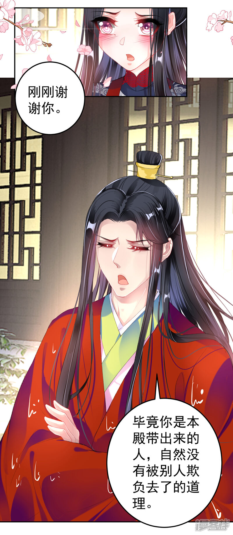《王爷，你的马甲掉了》第99话 你要娶得是谁？ 第28页