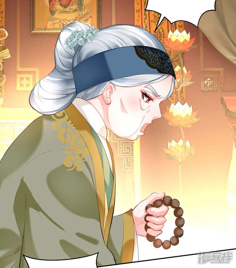 《王爷，你的马甲掉了》第99话 你要娶得是谁？ 第3页