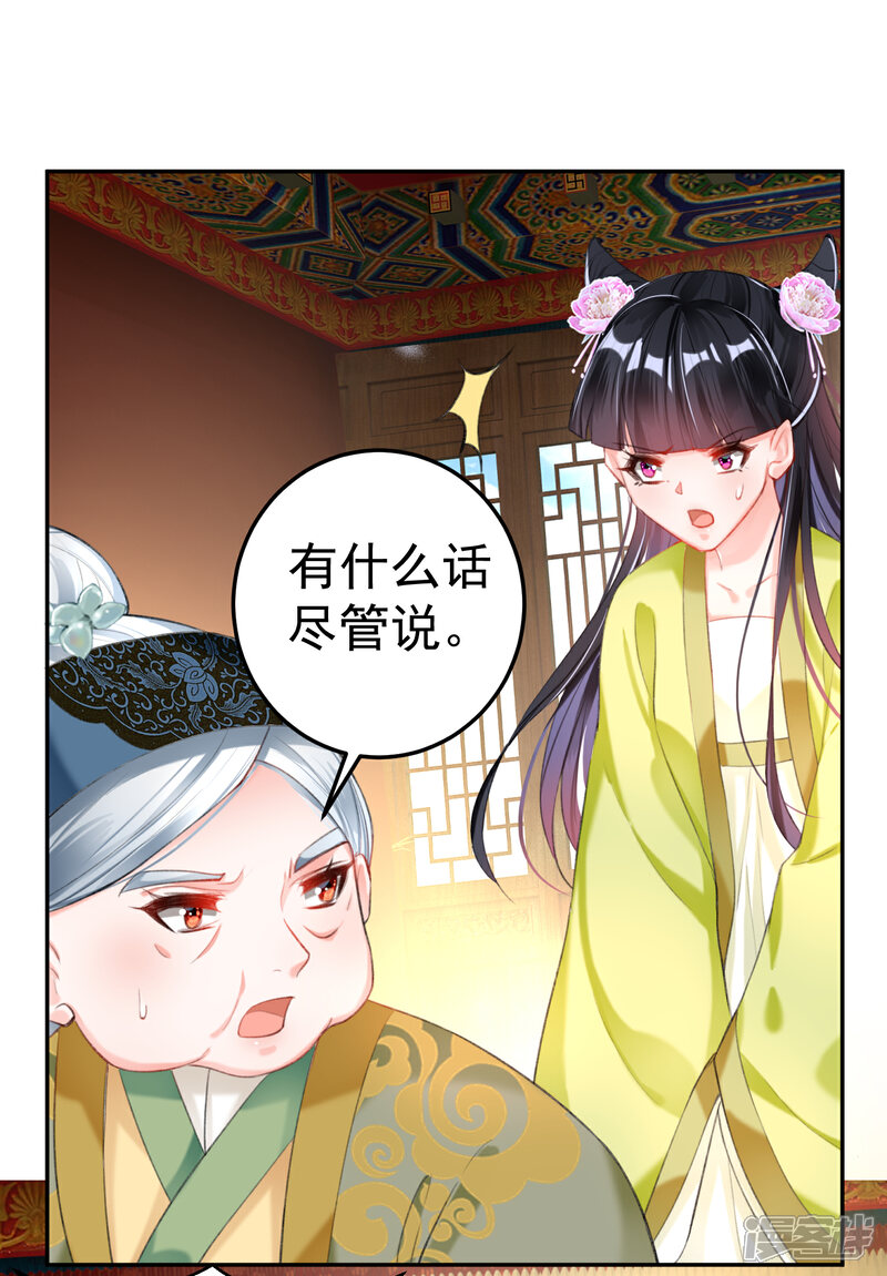 《王爷，你的马甲掉了》第99话 你要娶得是谁？ 第7页