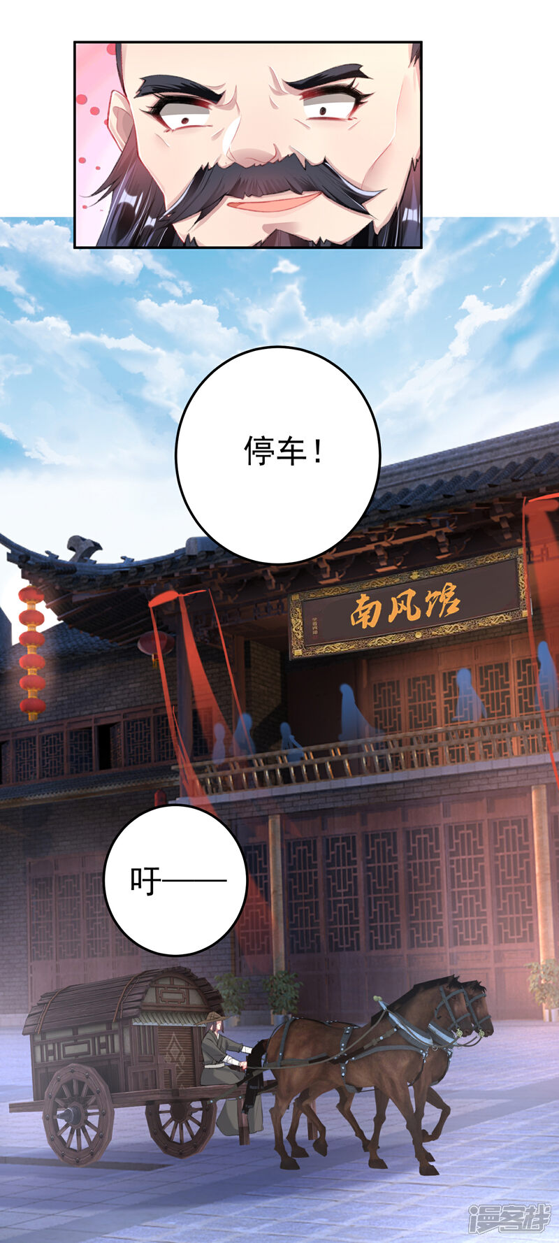 《王爷，你的马甲掉了》第100话 团子被绑架 第19页