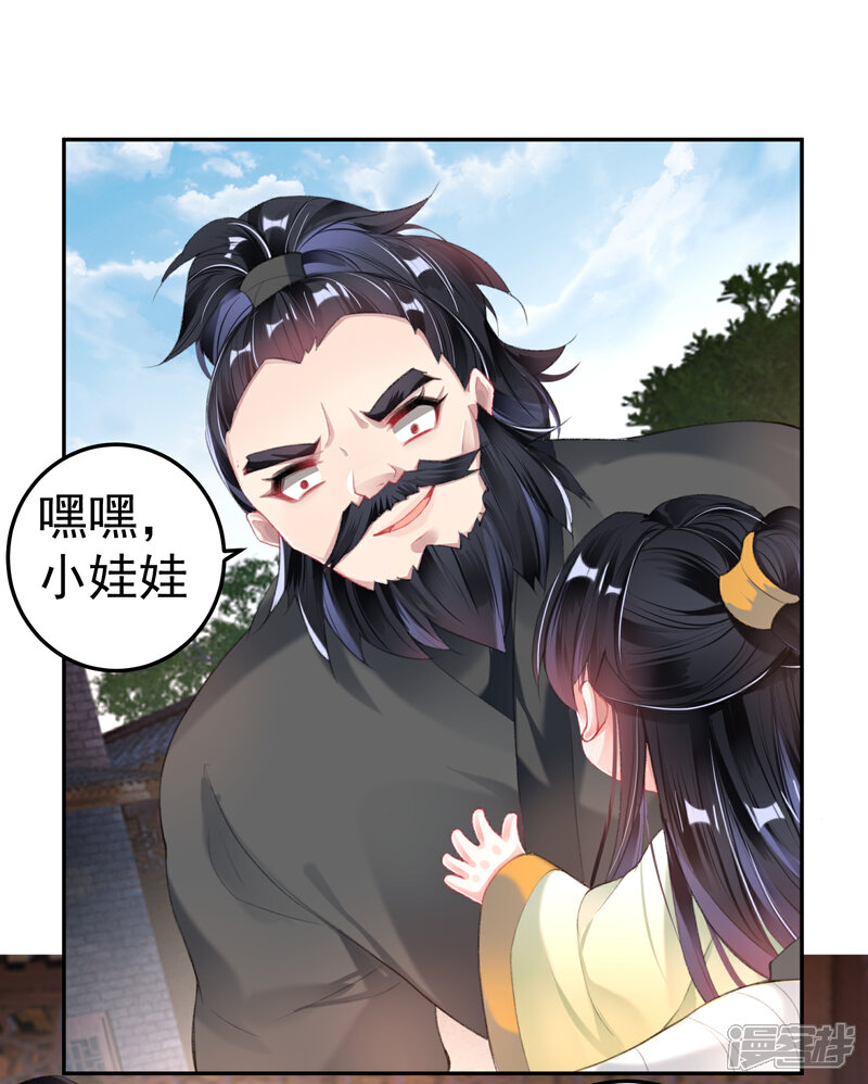 《王爷，你的马甲掉了》第100话 团子被绑架 第22页