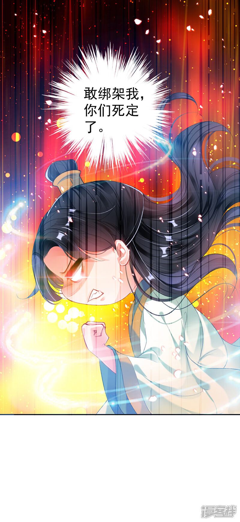 《王爷，你的马甲掉了》第100话 团子被绑架 第25页