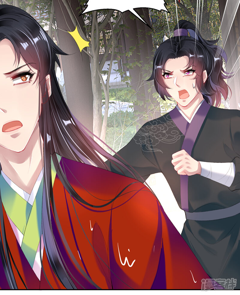 《王爷，你的马甲掉了》第100话 团子被绑架 第4页