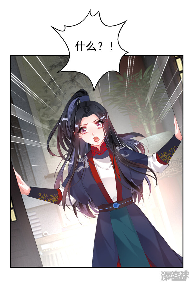 《王爷，你的马甲掉了》第100话 团子被绑架 第5页