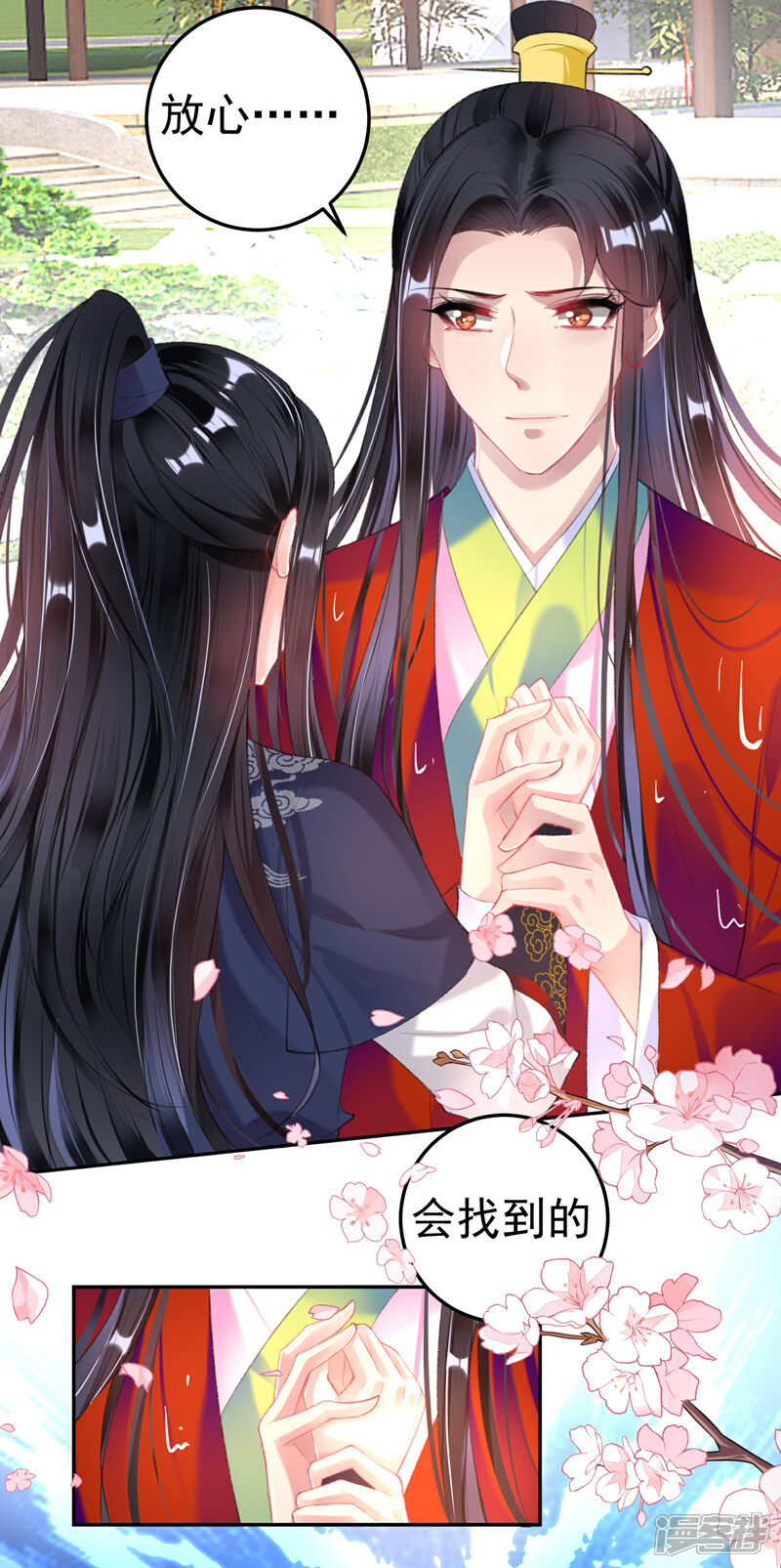《王爷，你的马甲掉了》第100话 团子被绑架 第7页