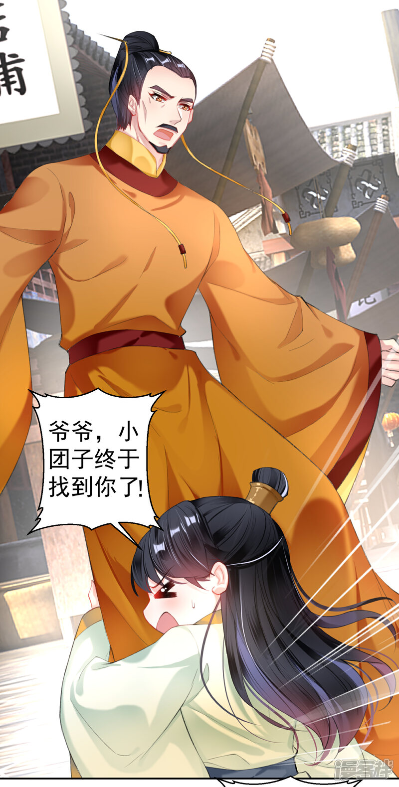 《王爷，你的马甲掉了》第101话 好心爷爷 第10页