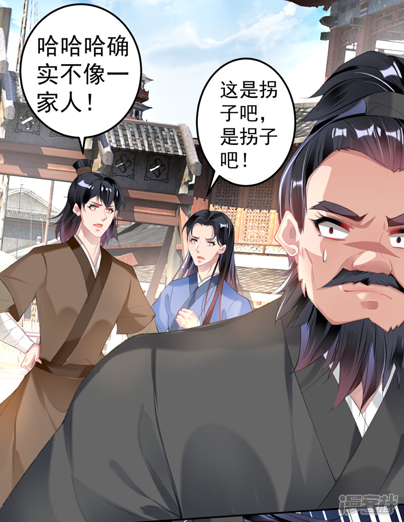 《王爷，你的马甲掉了》第101话 好心爷爷 第17页