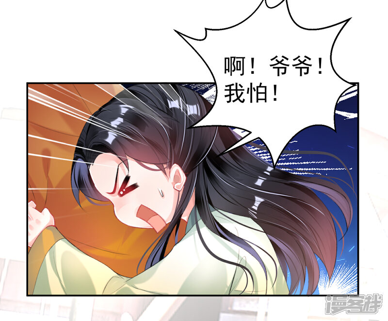 《王爷，你的马甲掉了》第101话 好心爷爷 第19页