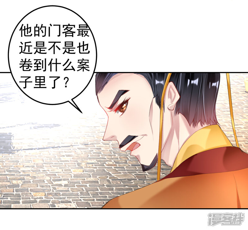 《王爷，你的马甲掉了》第101话 好心爷爷 第6页