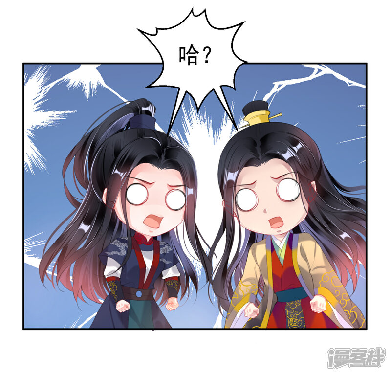 《王爷，你的马甲掉了》第102话 争风吃醋两家人 第12页