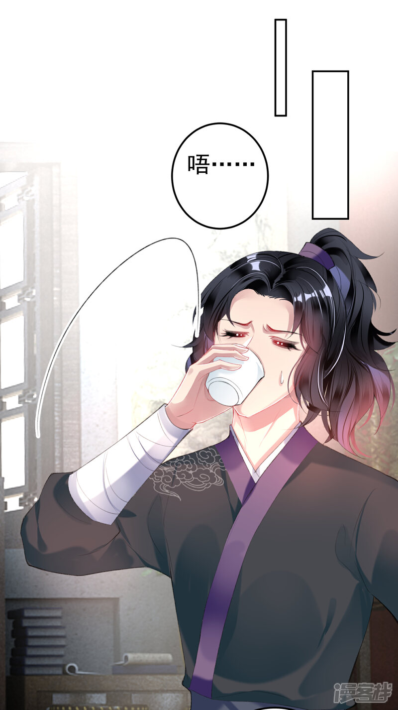 《王爷，你的马甲掉了》第102话 争风吃醋两家人 第13页