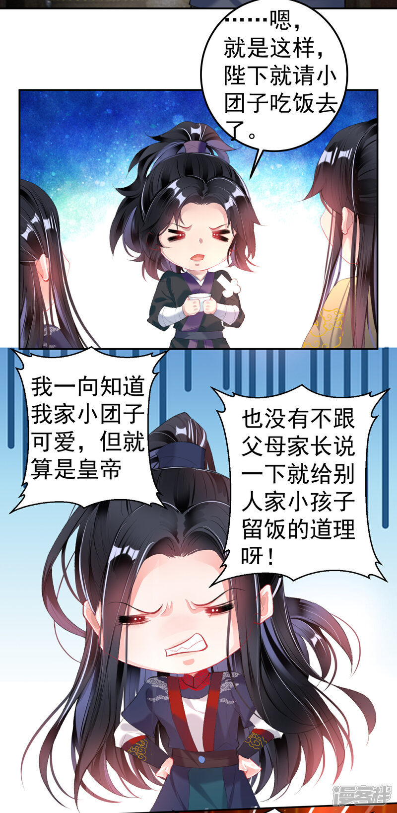 《王爷，你的马甲掉了》第102话 争风吃醋两家人 第14页