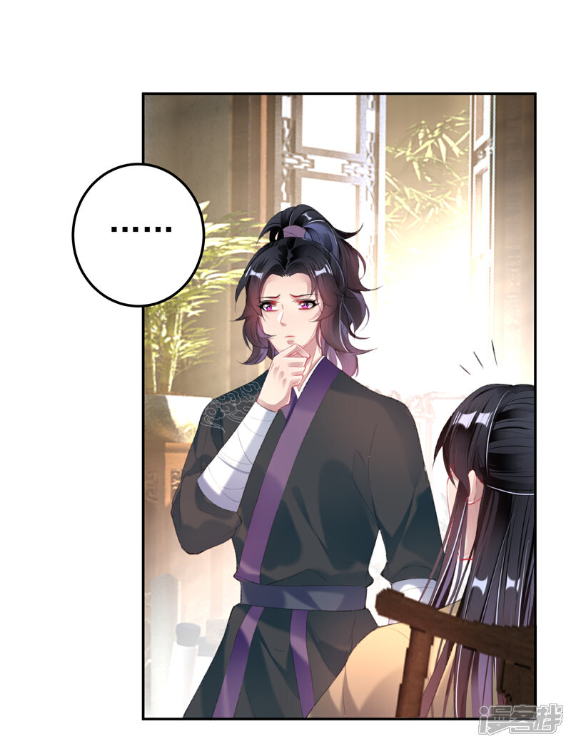 《王爷，你的马甲掉了》第102话 争风吃醋两家人 第18页