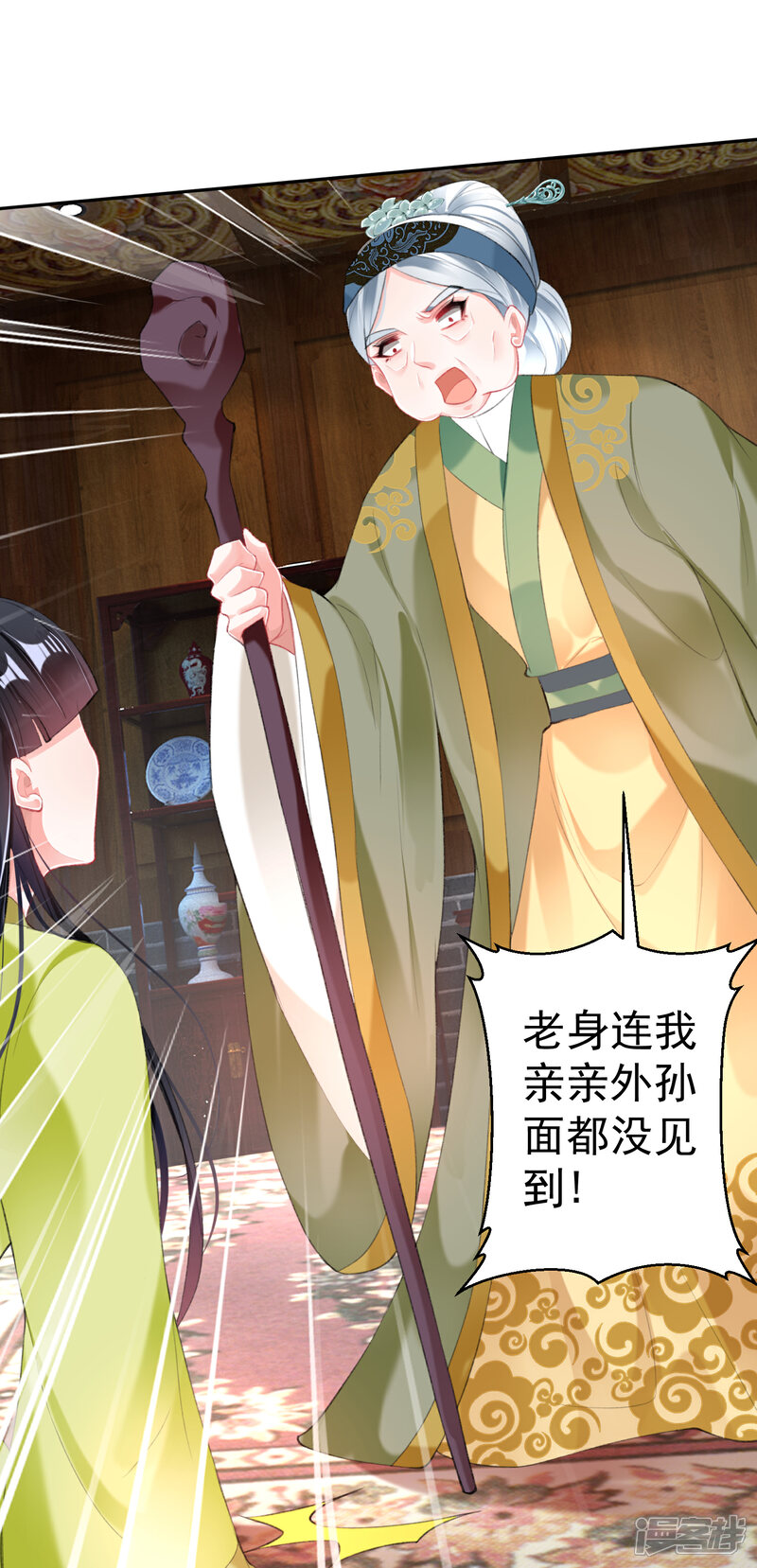 《王爷，你的马甲掉了》第102话 争风吃醋两家人 第26页