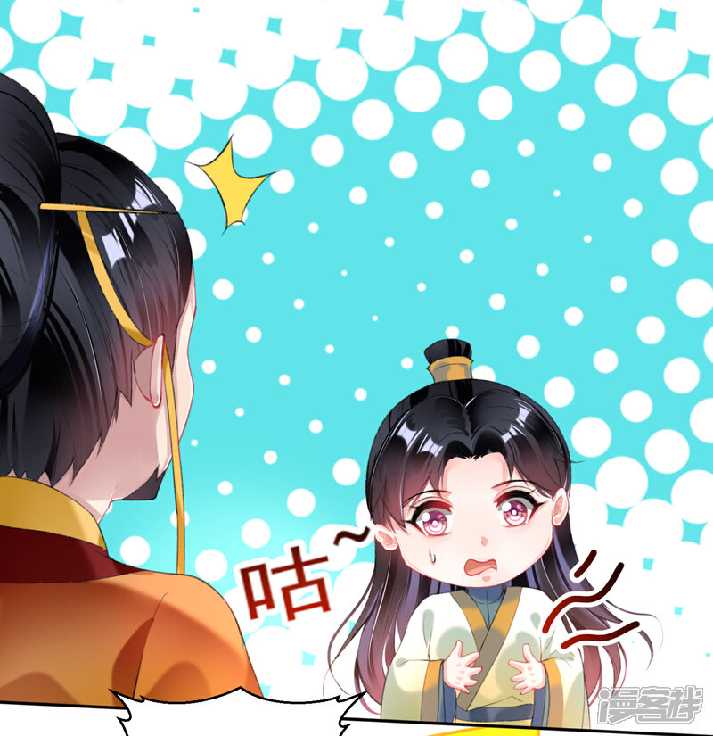《王爷，你的马甲掉了》第102话 争风吃醋两家人 第3页