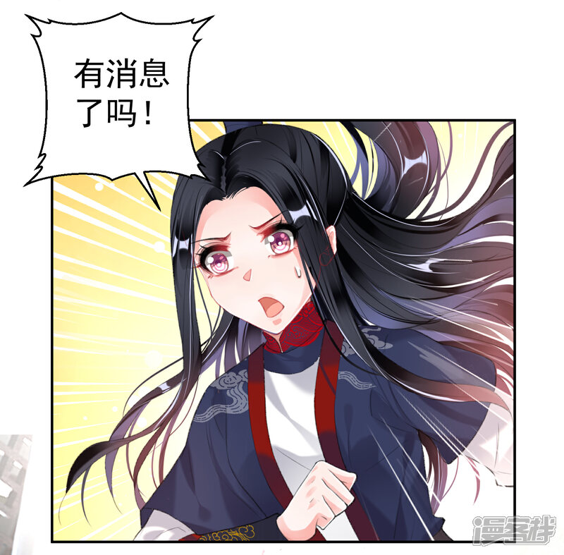 《王爷，你的马甲掉了》第102话 争风吃醋两家人 第8页