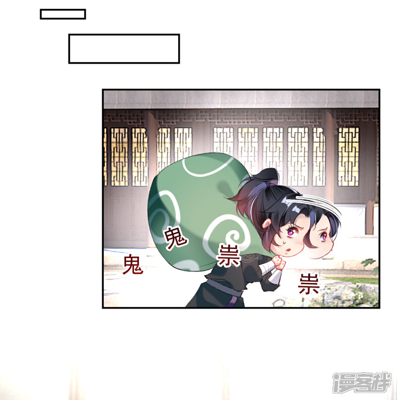 《王爷，你的马甲掉了》番外2 端午节的摆摊 第6页