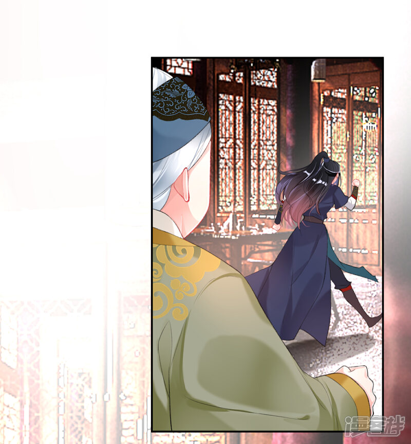 《王爷，你的马甲掉了》第103话 小顾的真实身份 第17页