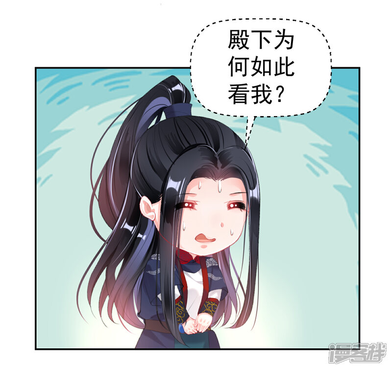 《王爷，你的马甲掉了》第103话 小顾的真实身份 第25页