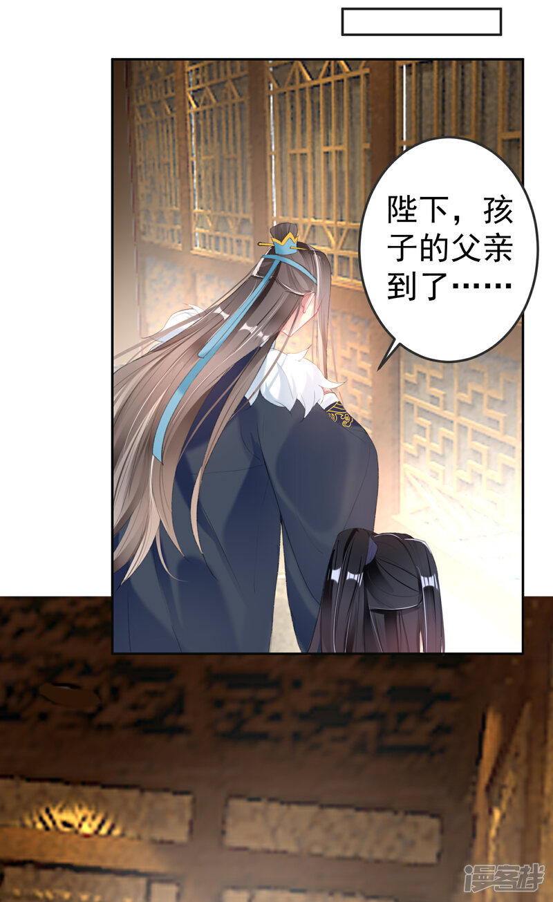 《王爷，你的马甲掉了》第103话 小顾的真实身份 第28页