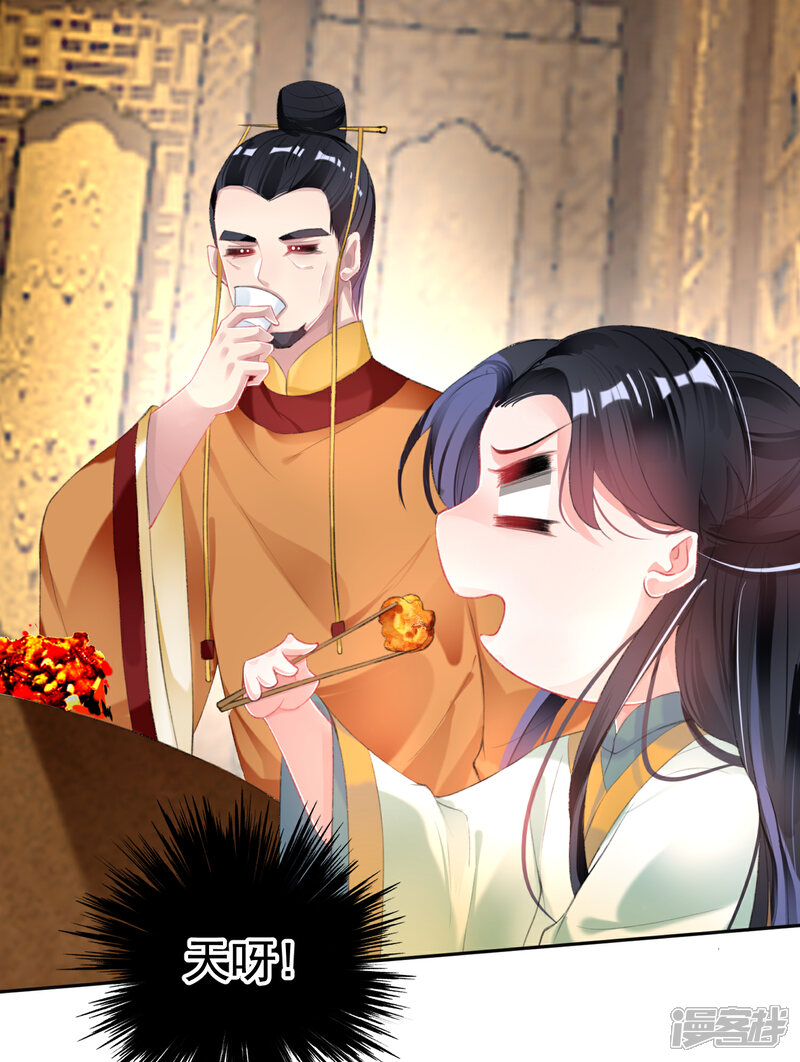 《王爷，你的马甲掉了》第103话 小顾的真实身份 第29页