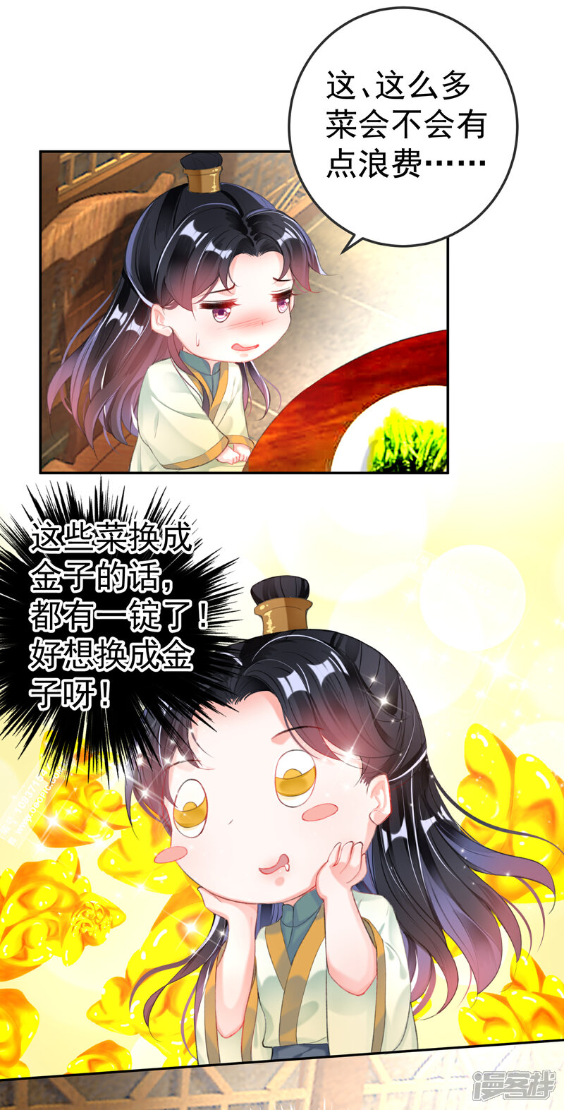 《王爷，你的马甲掉了》第103话 小顾的真实身份 第4页