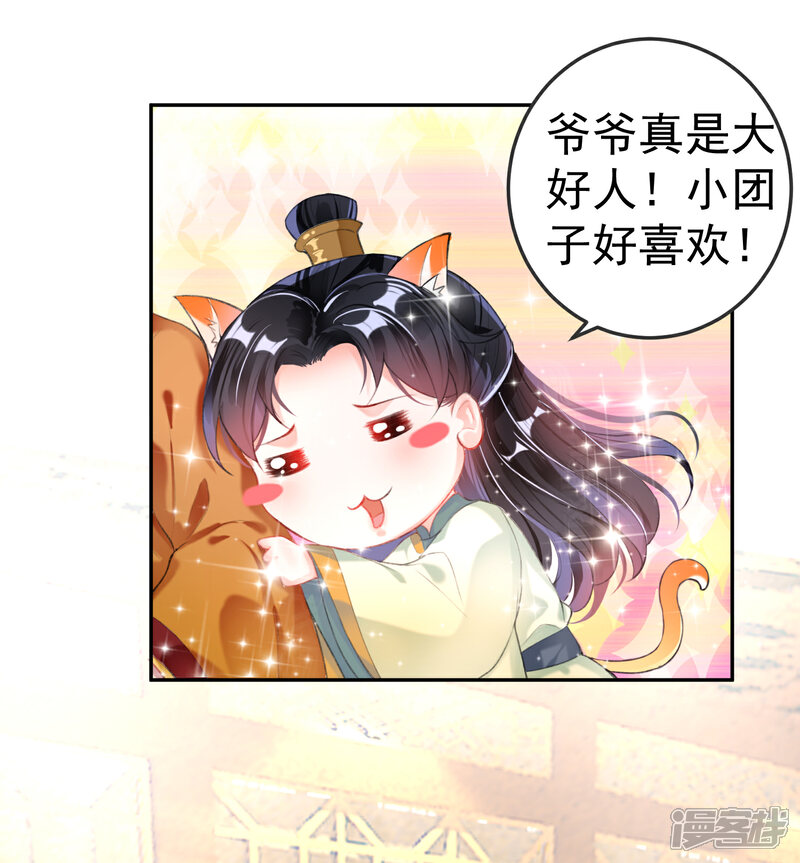 《王爷，你的马甲掉了》第103话 小顾的真实身份 第7页
