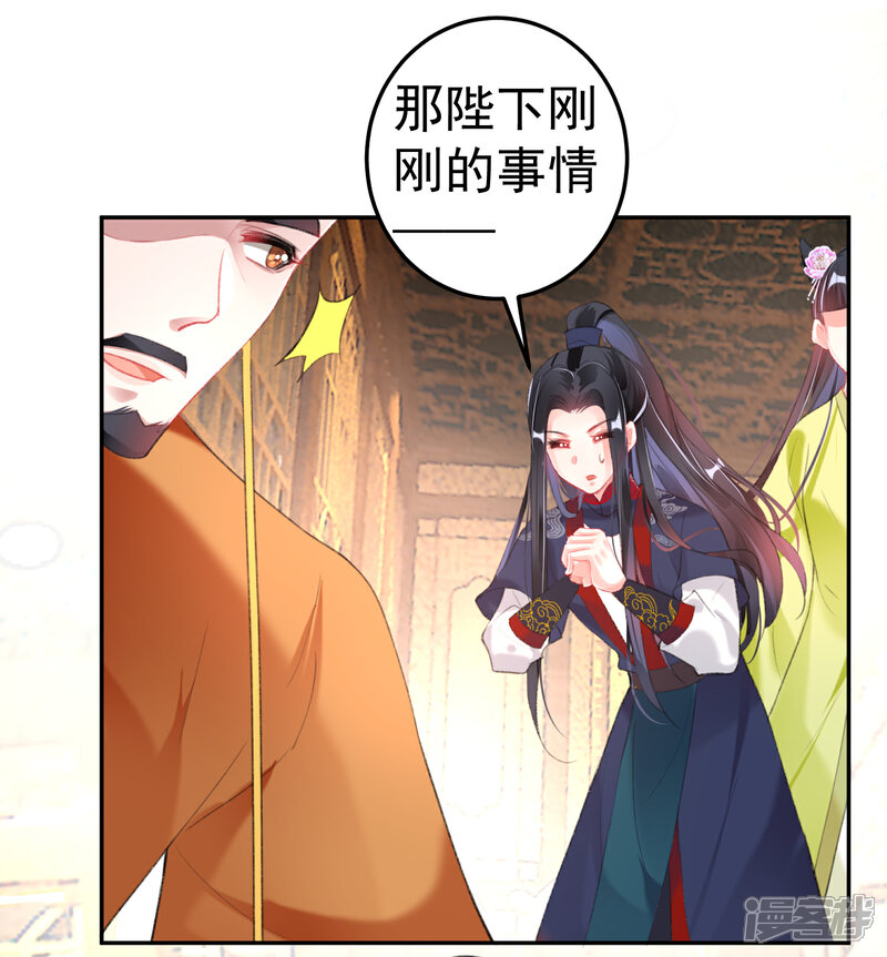 《王爷，你的马甲掉了》第105话 拒绝知晓身世 第10页