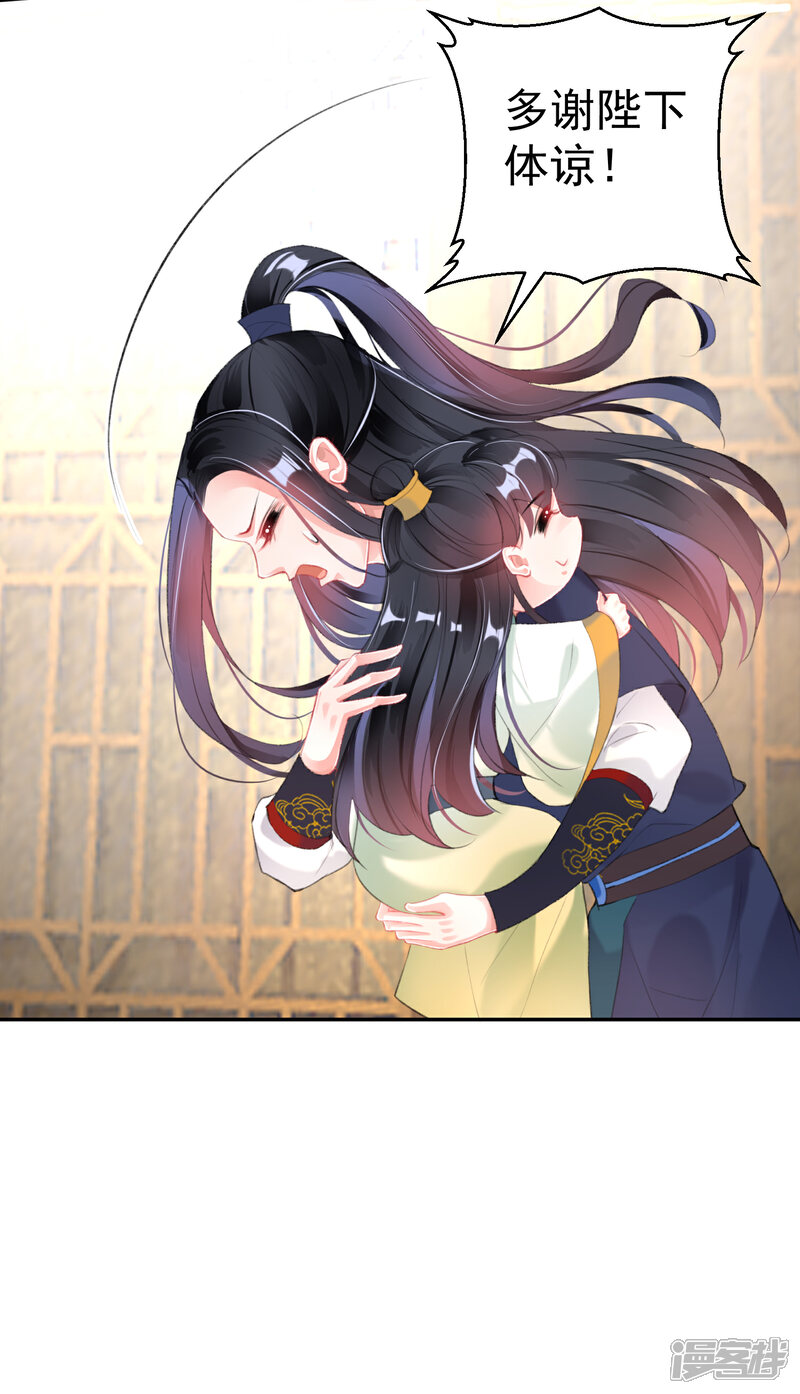 《王爷，你的马甲掉了》第105话 拒绝知晓身世 第12页