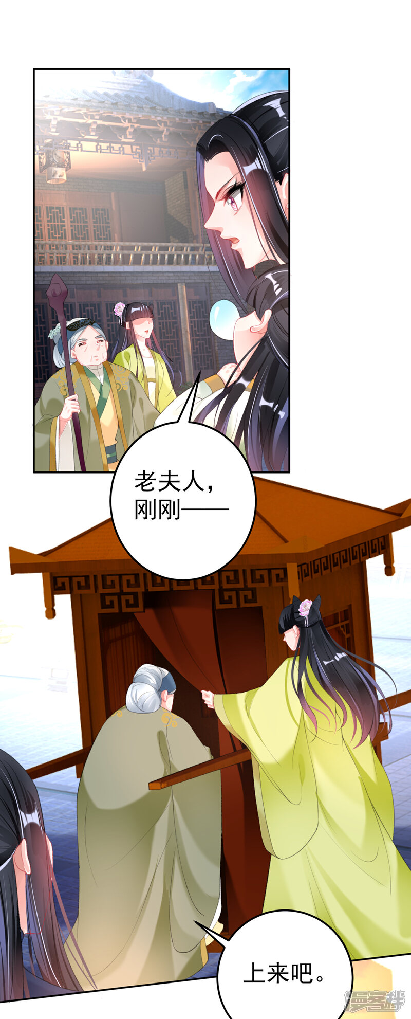 《王爷，你的马甲掉了》第105话 拒绝知晓身世 第14页