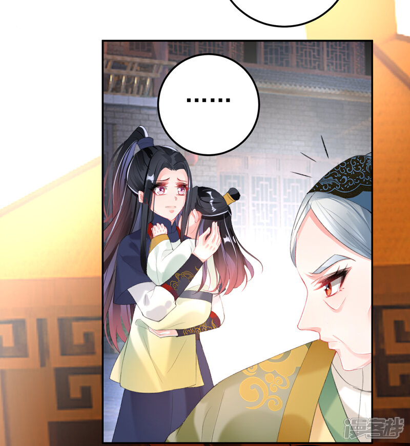 《王爷，你的马甲掉了》第105话 拒绝知晓身世 第15页