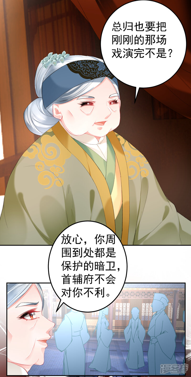 《王爷，你的马甲掉了》第105话 拒绝知晓身世 第16页
