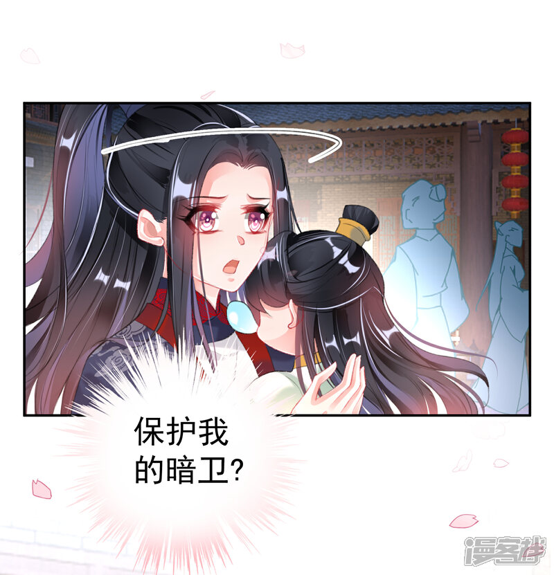 《王爷，你的马甲掉了》第105话 拒绝知晓身世 第18页