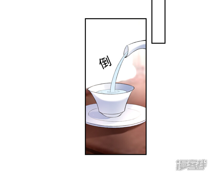 《王爷，你的马甲掉了》第105话 拒绝知晓身世 第20页