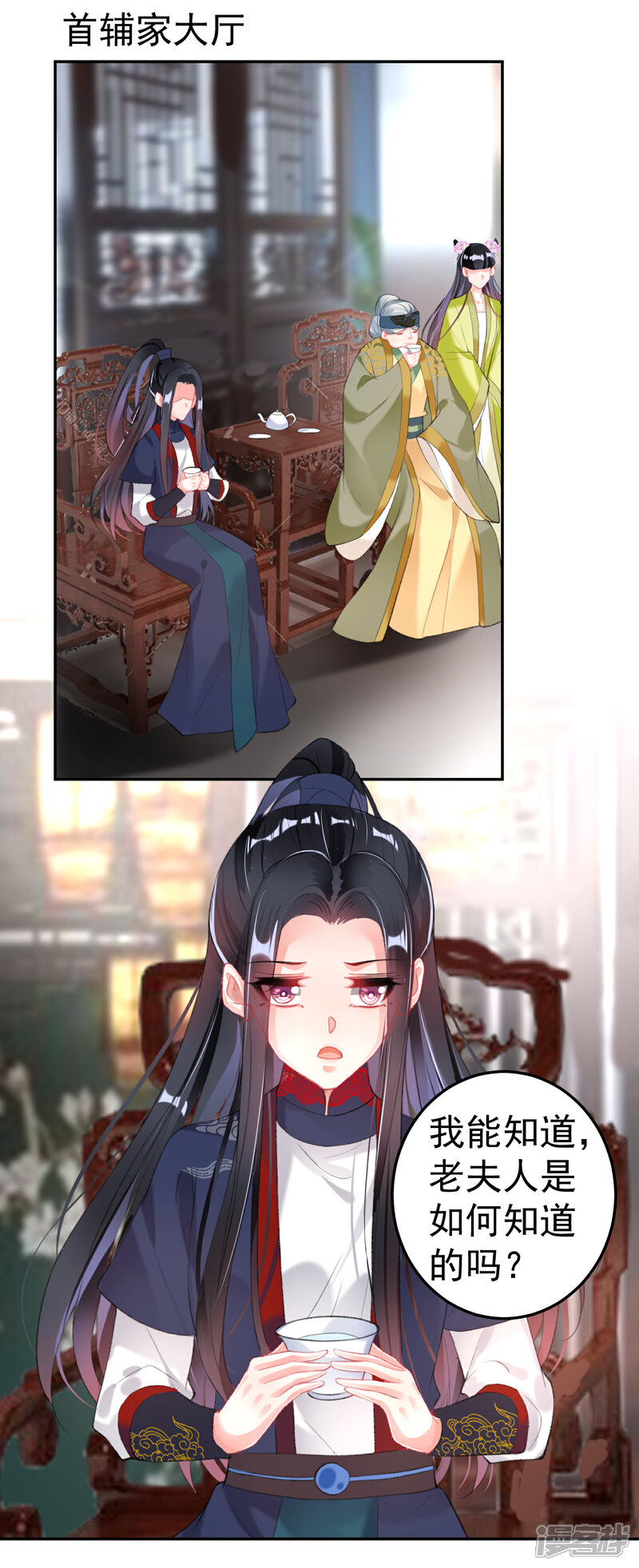 《王爷，你的马甲掉了》第105话 拒绝知晓身世 第21页
