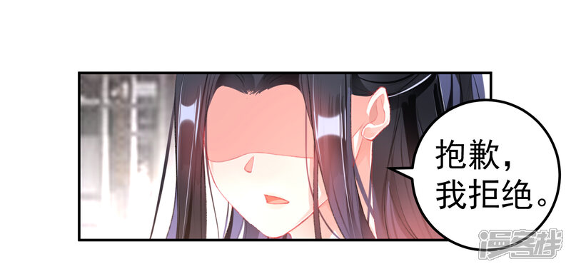 《王爷，你的马甲掉了》第105话 拒绝知晓身世 第27页