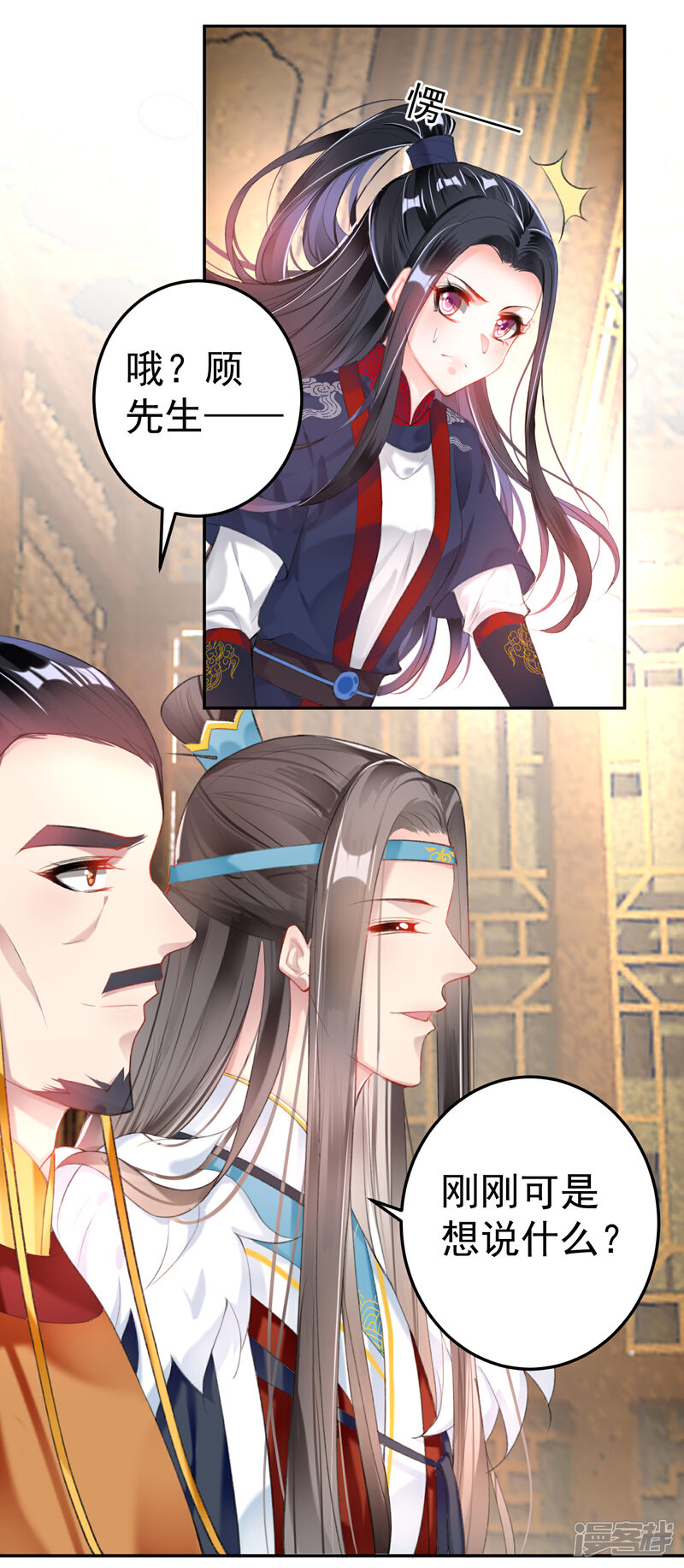《王爷，你的马甲掉了》第105话 拒绝知晓身世 第4页