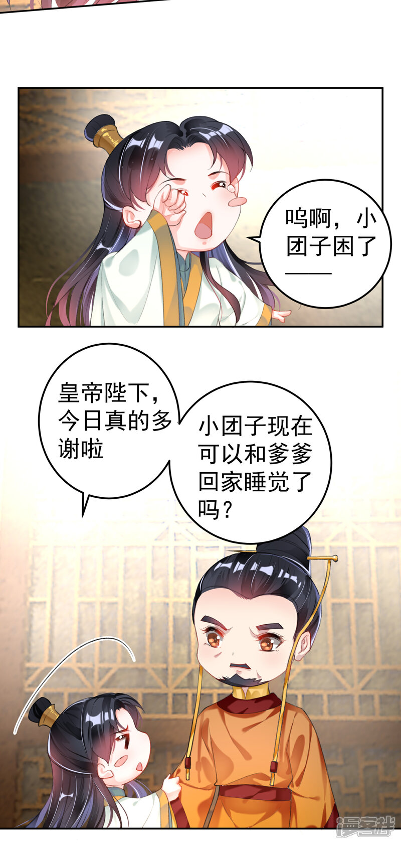 《王爷，你的马甲掉了》第105话 拒绝知晓身世 第8页