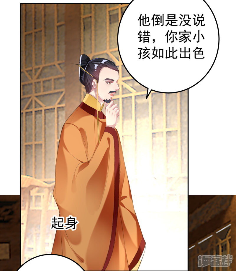 《王爷，你的马甲掉了》第104话 女人入朝为官死罪！ 第10页