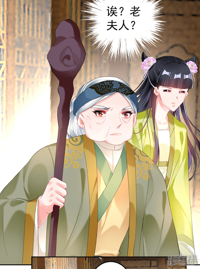 《王爷，你的马甲掉了》第104话 女人入朝为官死罪！ 第23页