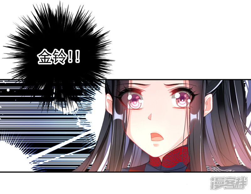 《王爷，你的马甲掉了》第104话 女人入朝为官死罪！ 第29页