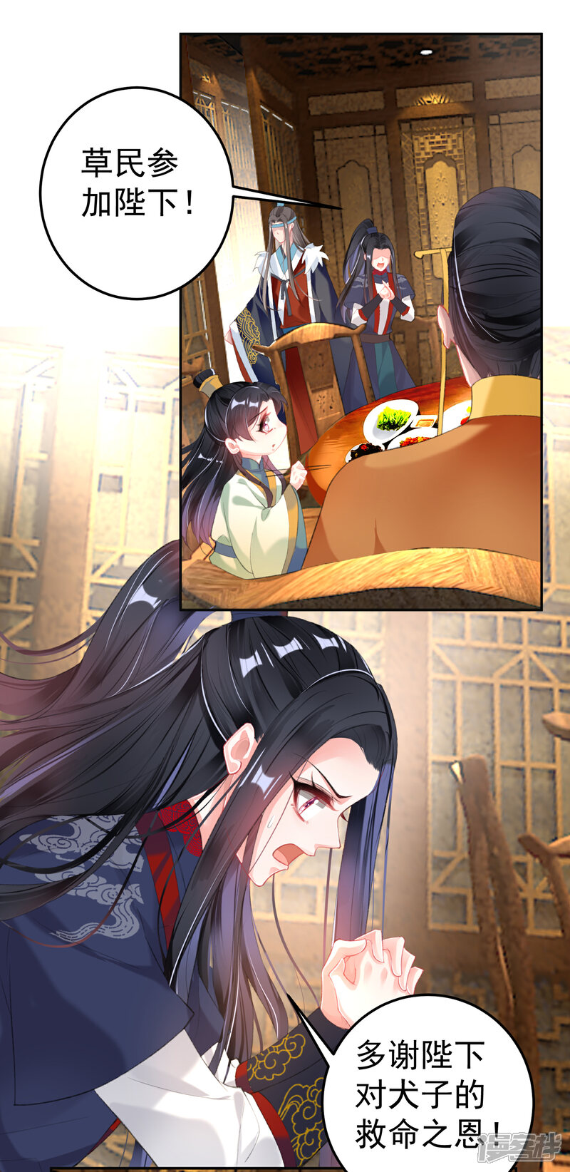《王爷，你的马甲掉了》第104话 女人入朝为官死罪！ 第3页