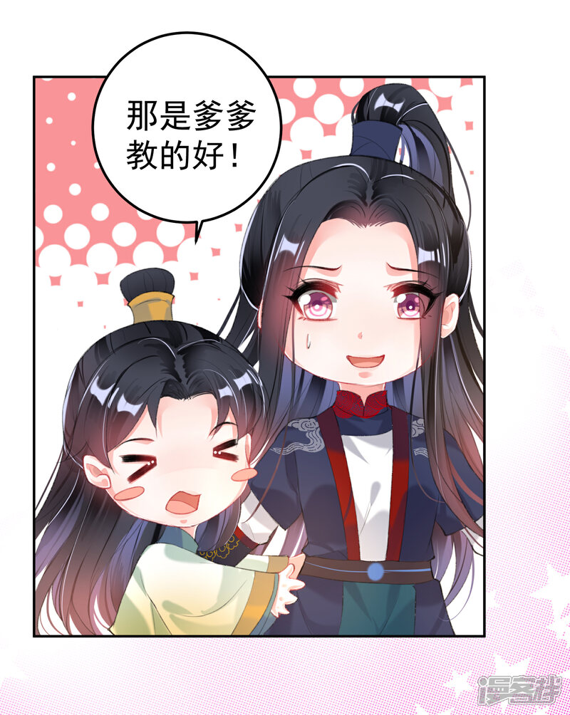《王爷，你的马甲掉了》第104话 女人入朝为官死罪！ 第8页