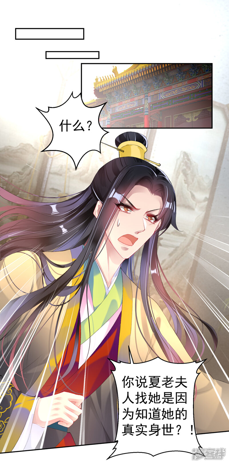 《王爷，你的马甲掉了》第106话 只想做喜欢的事 第24页