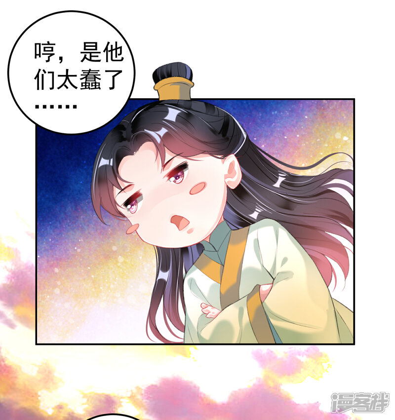 《王爷，你的马甲掉了》第107话 丢失的木簪 第11页