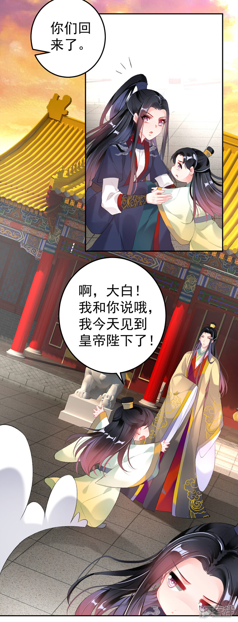 《王爷，你的马甲掉了》第107话 丢失的木簪 第12页