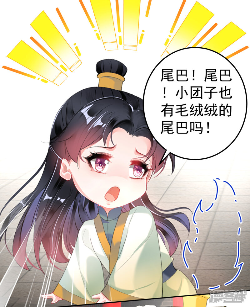 《王爷，你的马甲掉了》第107话 丢失的木簪 第16页