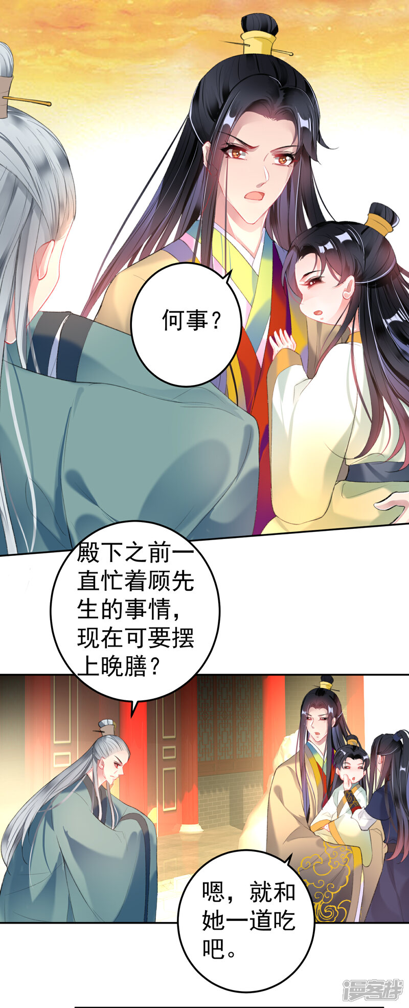 《王爷，你的马甲掉了》第107话 丢失的木簪 第20页